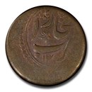 1919 Uzbekistan Bukhara 2 Tenga MS-61 PCGS (Brown)