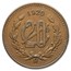 1920 Mexico Bronze 20 Centavos AU