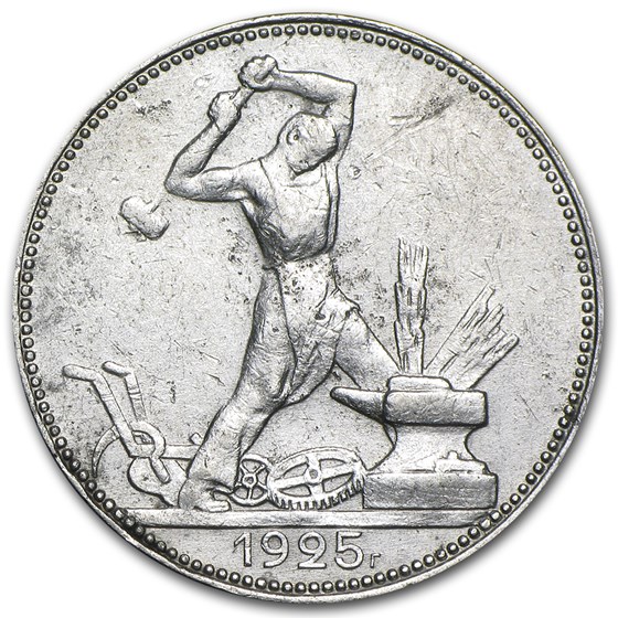 1924-1927 Russia Silver 50 Kopeks Avg Cir 1924-1927 Russia Silver 50 Kopeks Avg Cir