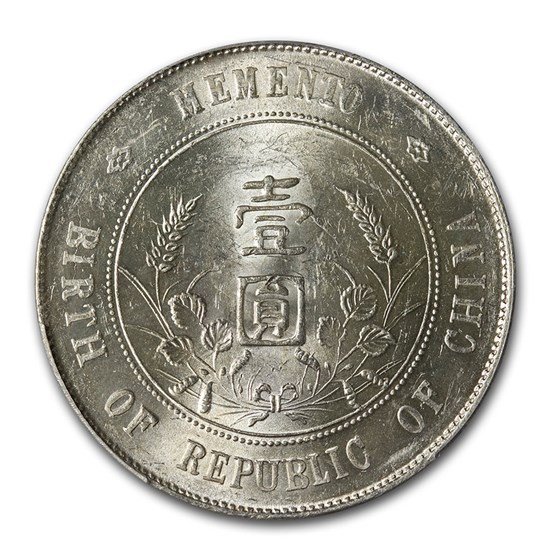 Buy 1927 China Silver Memento Dollar MS-60 PCGS | APMEX