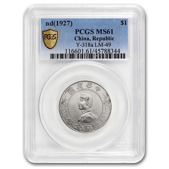 1927 China Silver Memento Dollar MS-61 PCGS (Rosette) 1927 China Silver Memento Dollar MS-61 PCGS (Rosette)