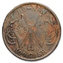 1928 China Honan Province 100 Cash VF