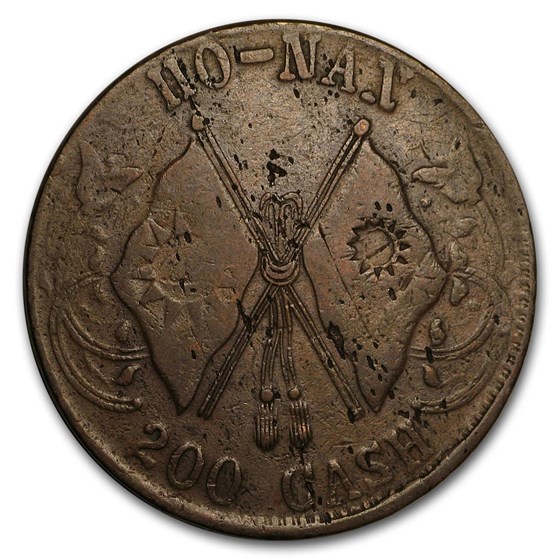 1928 China Honan Province 200 Cash VF 1928 China Honan Province 200 Cash VF