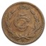 1929-Mo Mexico Bronze 5 Centavos Very Fine