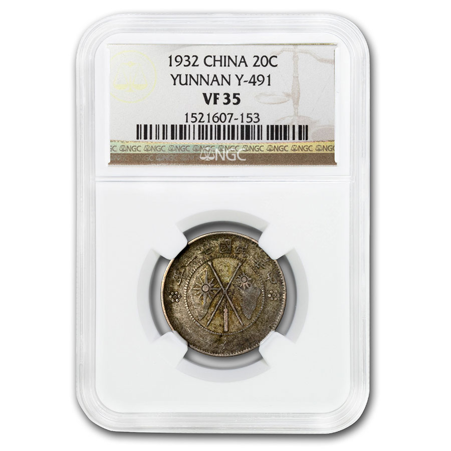 N-13 1932 雲南省20C NGC XF Details 本物保証 N-13 1932 雲南省20C NGC XF Details 本物保証
