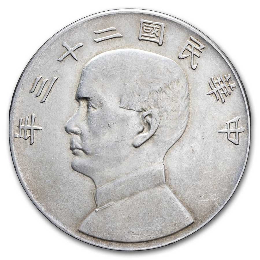 1934 YR23 China Junk Silver Dollar AU