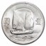 1934 YR23 China Junk Silver Dollar MS-62 PCGS