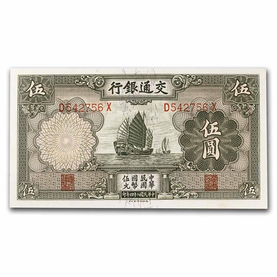 1935 China 5 Yuan Banknote CU