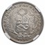 1935-LIMA Peru Silver 1/2 Sol MS-63 NGC