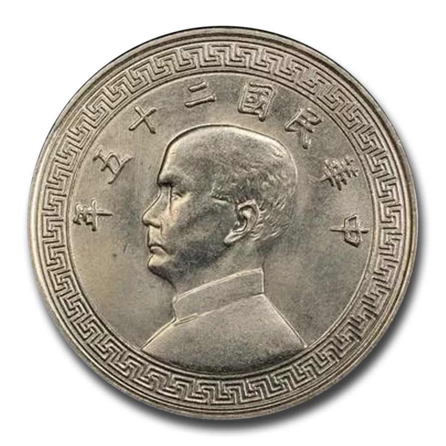 1936 China 20 Cents MS-65 PCGS