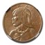 1937 Panama Centesimo MS-62 NGC (Brown)