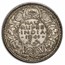 1940-1945 India Silver 1/2 Rupee George VI Avg Circ