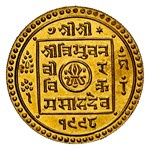 (1941) Nepal Gold Mohar MS-65 NGC