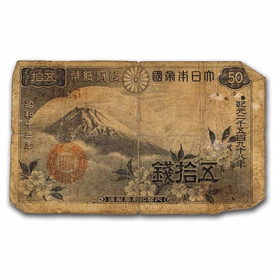 1942-1945 Japan WWII Bombing of Tokyo 50 Sen Note 1942-1945 Japan WWII Bombing of Tokyo 50 Sen Note