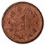 1945 Emergency Money of Manchukuo Empire 2-Coin Set