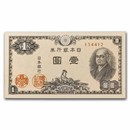 1946 Japan 1 Yen Banknote AU