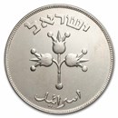 1949 Israel Silver 500 Pruta Pattern BU