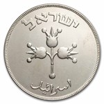 1949 Israel Silver 500 Pruta Pattern BU