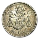 1950-1953 Mexico Silver 25 Centavos Avg Circ (ASW. 0321)