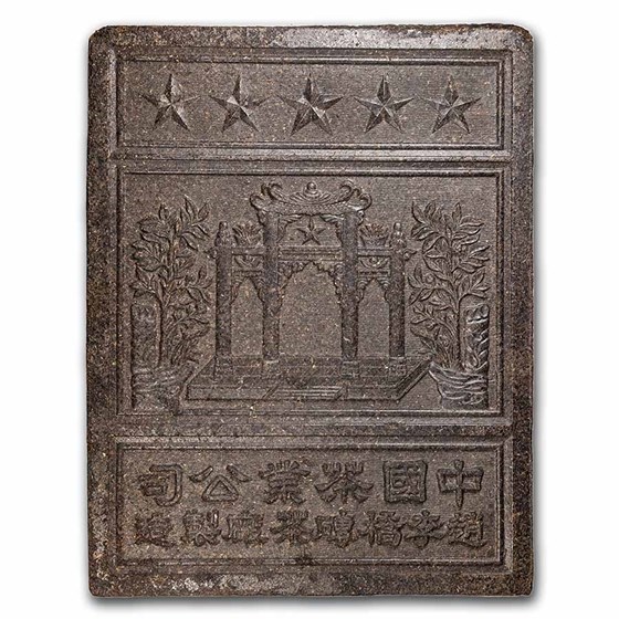 Buy (1950's) China/Mongolia Compressed Black Tea Block | APMEX