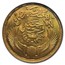 1955 Egypt Gold 1 Pound MS-64 NGC