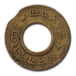 1955 Nepal 4 Paisa: The Bullet Coins of the Gurkhas VF-XF