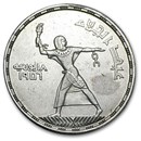 1956 Egypt Silver 50 Piastres AU/BU (Evacuation of the British)