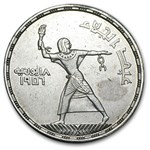 1956 Egypt Silver 50 Piastres AU/BU (Evacuation of the British)