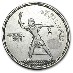 1956 Egypt Silver 50 Piastres AU/BU (Evacuation of the British)