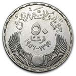 1956 Egypt Silver 50 Piastres AU/BU (Evacuation of the British)