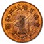 (1960) China Copper 1 Fen BU (Fantasy Restrike)