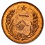 (1960) China Copper 1 Fen BU (Fantasy Restrike)