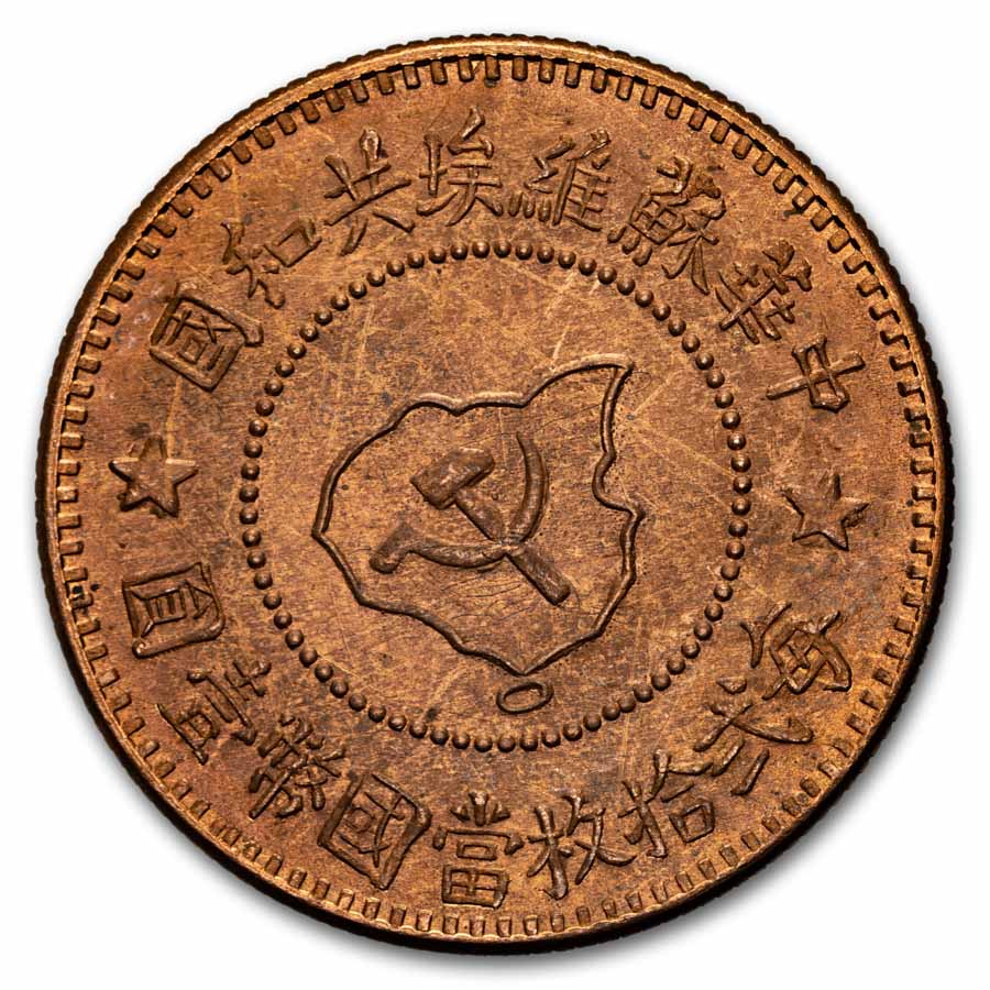 Buy 1960 Chinese Copper 5 Fen BU (Fantasy Restrike) | APMEX