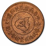 (1960) China Copper 5 Fen BU (Fantasy Restrike)