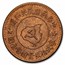(1960) China Copper 5 Fen BU (Fantasy Restrike)