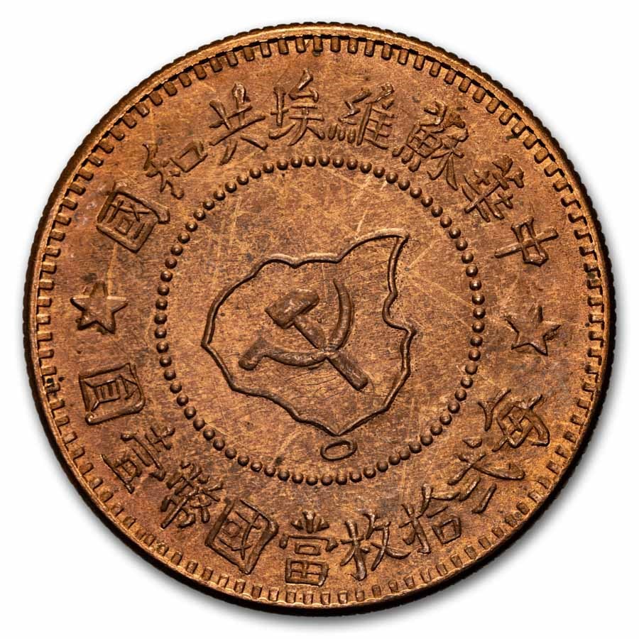 (1960) China Copper 5 Fen BU (Fantasy Restrike)