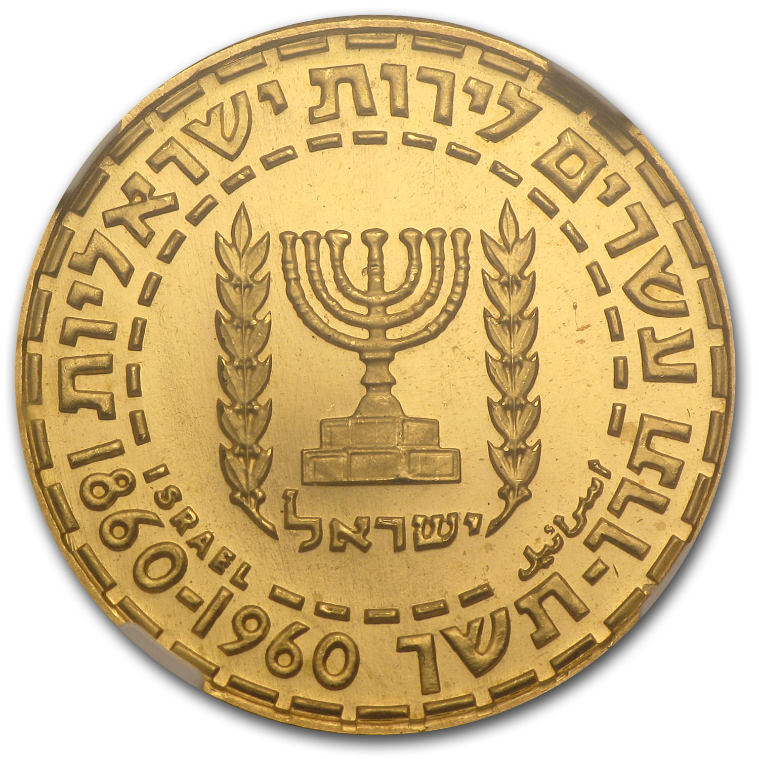 Buy 1960 Israel Gold 20 Lirot Theodor Herzl Centenary MS-65 NGC