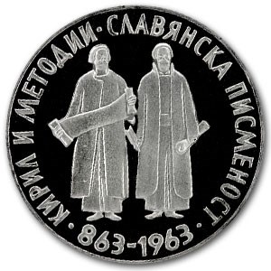 1963 Bulgaria Silver 5 Leva St. Cyril & St. Methodius Proof 