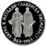 1963 Bulgaria Silver 5 Leva St. Cyril & St. Methodius Proof 