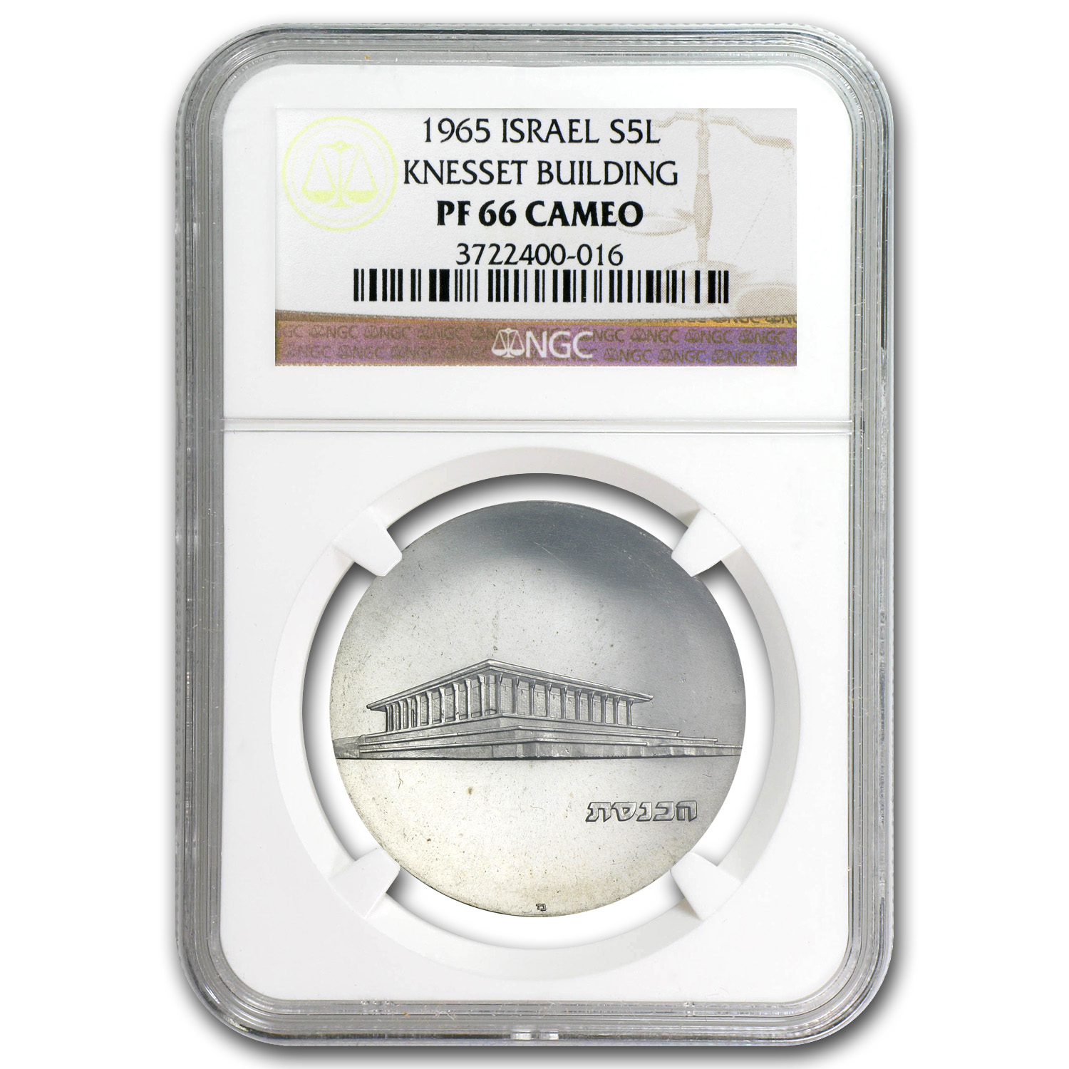 Buy 1965 Israel Silver 5 Lirot 17th Anniv Knesset Building PF-66