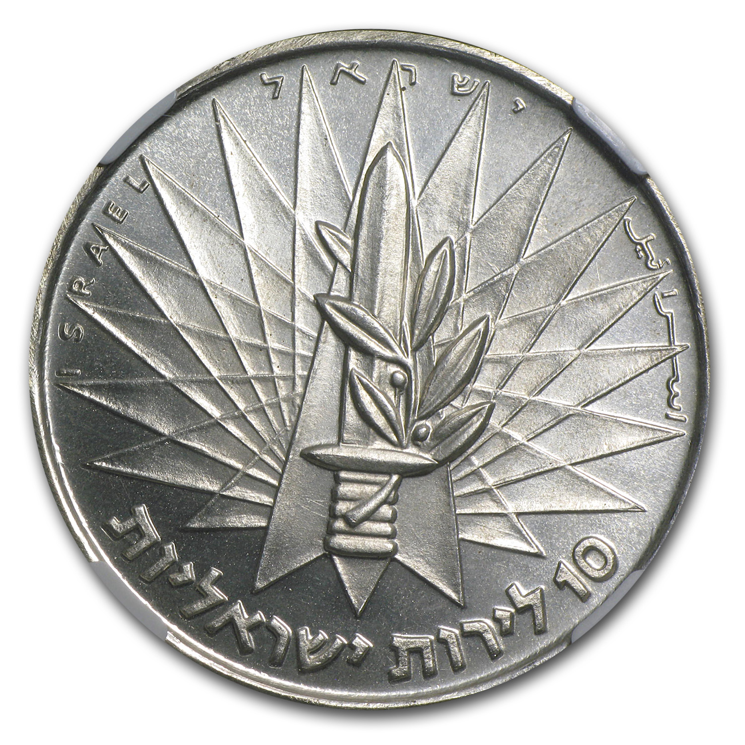 Buy 1967 Israel Victory/Wailing Wall Silver 10 Lirot PF-67 NGC | APMEX