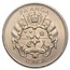 1967 Tonga 1 Pa'anga Taufa'ahau Toupou IV BU