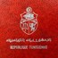 1969 Tunisia Silver 10-Coin Proof Set