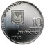 1971 Israel Let My People Go Silver 10 Lirot