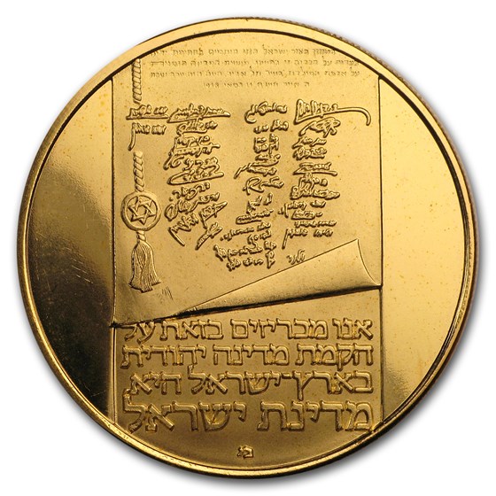 1973 Israel Gold 200 Lirot Independence Proof 1973 Israel Gold 200 Lirot Independence Proof