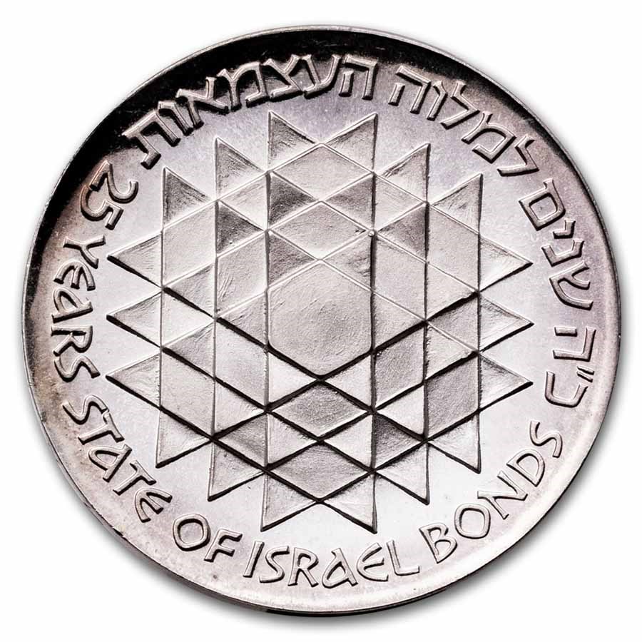 1975 Israel Silver 25 Lirot 27th Independence Day Proof