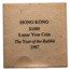 1976-1987 Hong Kong Gold $1000 Lunar Year Animal Set 12 Coins BU
