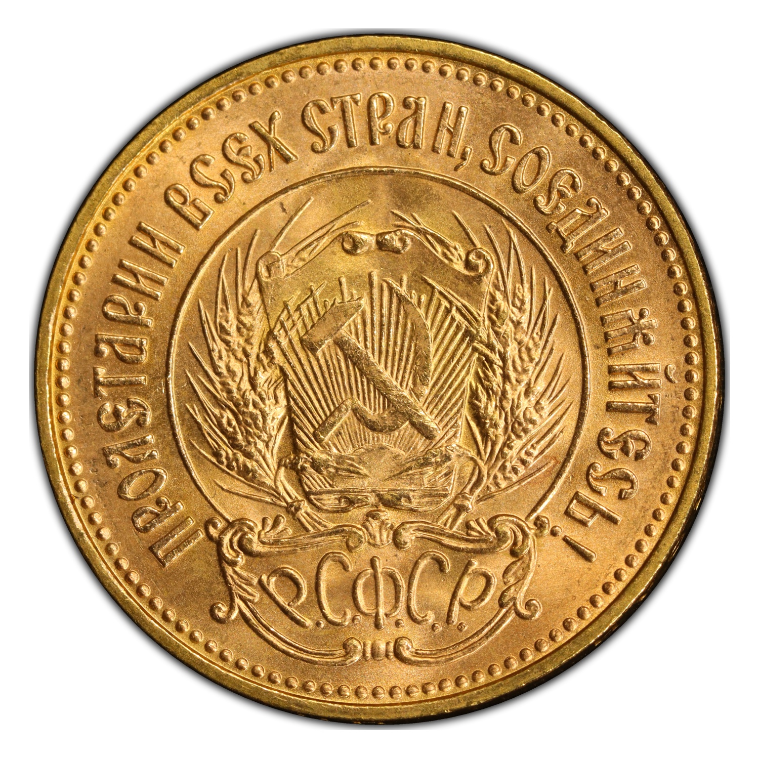 ロシア　ウラルベレゾフスキー金鉱床産No1041 1976 Russia Gold 10 Roubles Chervonetz MS-67 PCGS