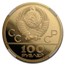 1979 Russia Proof Gold 100 Roubles Velodrome PF-69 NGC