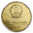 1980 China Gold 250 Yuan Lake Placid Olympics PF-67 UCAM NGC